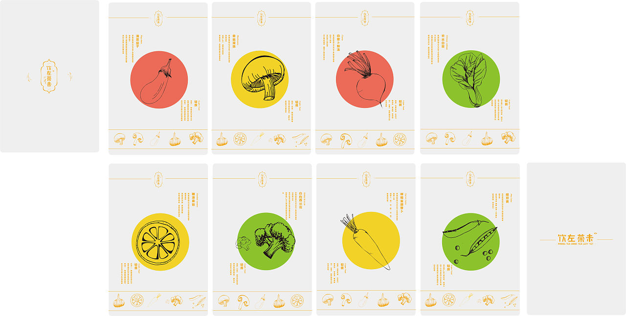 轻食 早茶（图ZMTIxOTE2NzUy） - Logo - 站酷设计师小志呀r原创素材 - 站酷ZCOOL