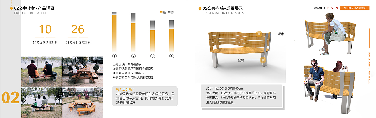 【2016-2020】工业设计本科作品集（图ZMjE1ODE2OTI0） - 生活用品 - 站酷设计师好在_dear原创素材 - 站酷ZCOOL