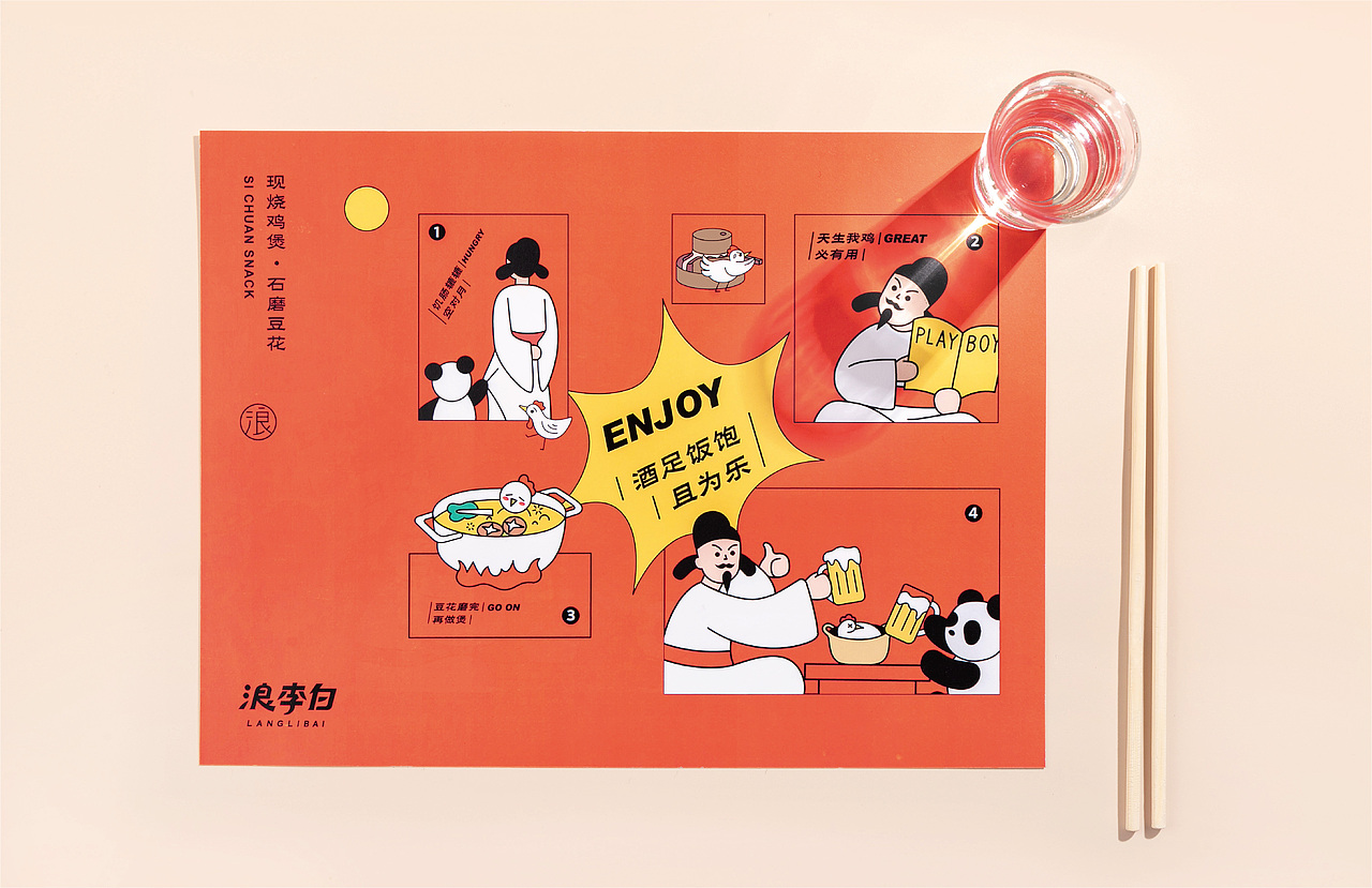如何用品牌内容打动消费者?浪李白品牌策划设计(图ZMjQzMzUyMjky) - 品牌 - 站酷设计师沐山原创素材 - 站酷ZCOOL