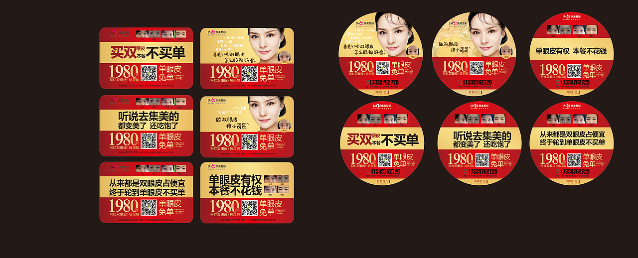 医美（图ZMjYwOTAzMTky） - 海报 - 站酷设计师思不思陈不陈原创素材 - 站酷ZCOOL