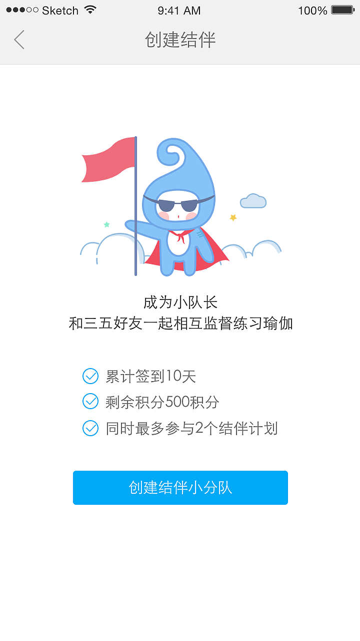 每日瑜伽app空白页面图（图ZNjkyNjMzNzY=） - 商业插画 - 站酷设计师猫饼00原创素材 - 站酷ZCOOL