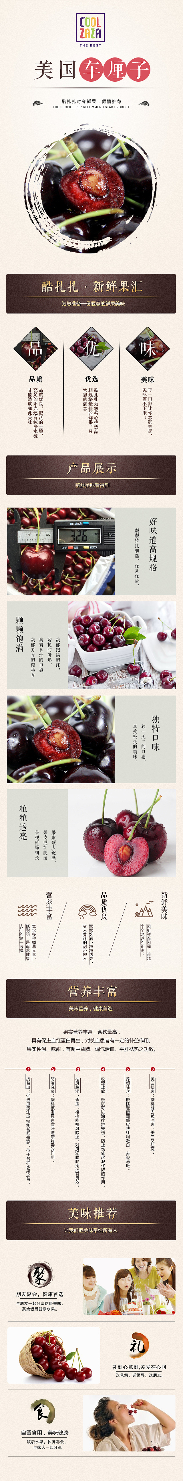 详情页设计合集（很多很多麻烦耐心翻看）