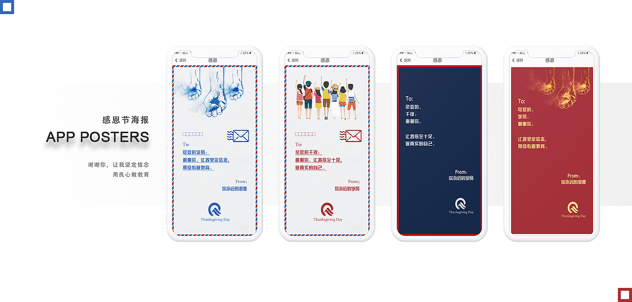 感恩节宣传海报、APP（图ZMTQ0NzAyNTM2） - 海报 - 站酷设计师云一姑娘原创素材 - 站酷ZCOOL
