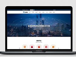 官网落地页面改版