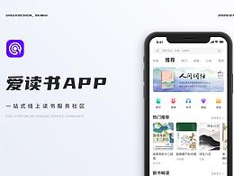 爱读书APP
