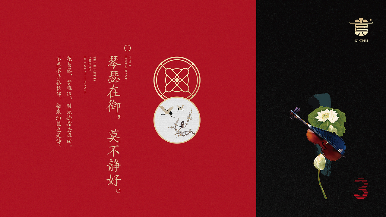【喜厨·宴请】核桃VI品牌形象设计