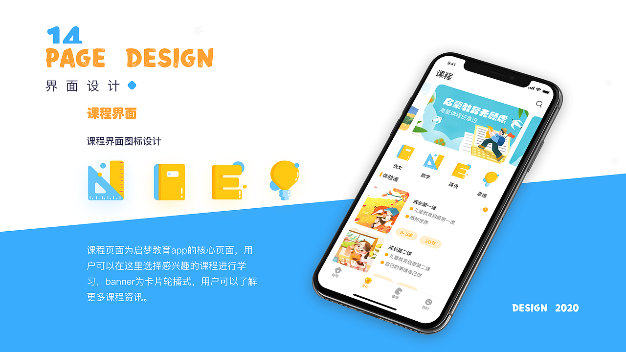 2019-2021 UI设计作品集 教育app（图ZMjYwNjgzMjM2） - APP界面 - 站酷设计师月亮不走原创素材 - 站酷ZCOOL