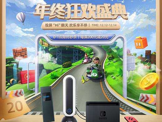 双十二活动页面