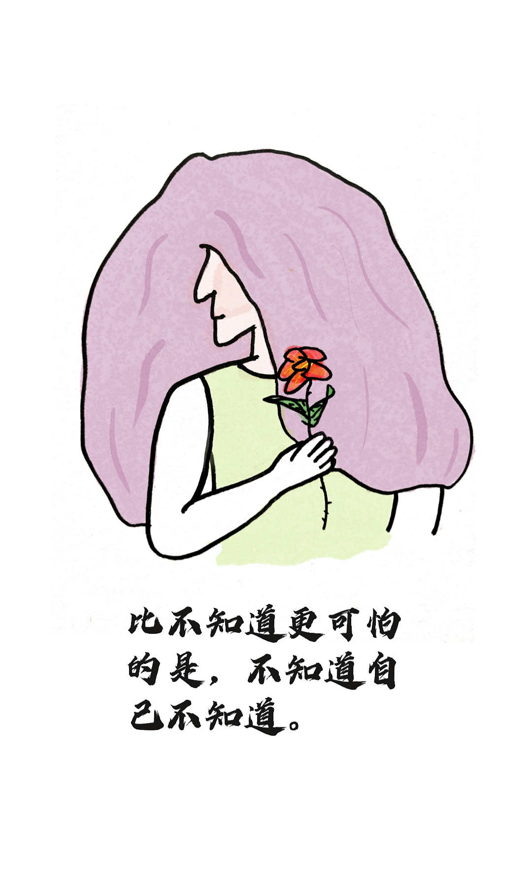 慢,让灵魂跟上!