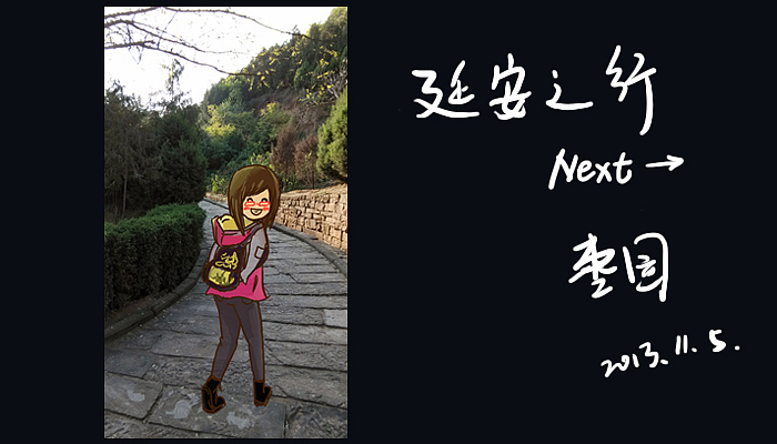 马师傅红色之旅