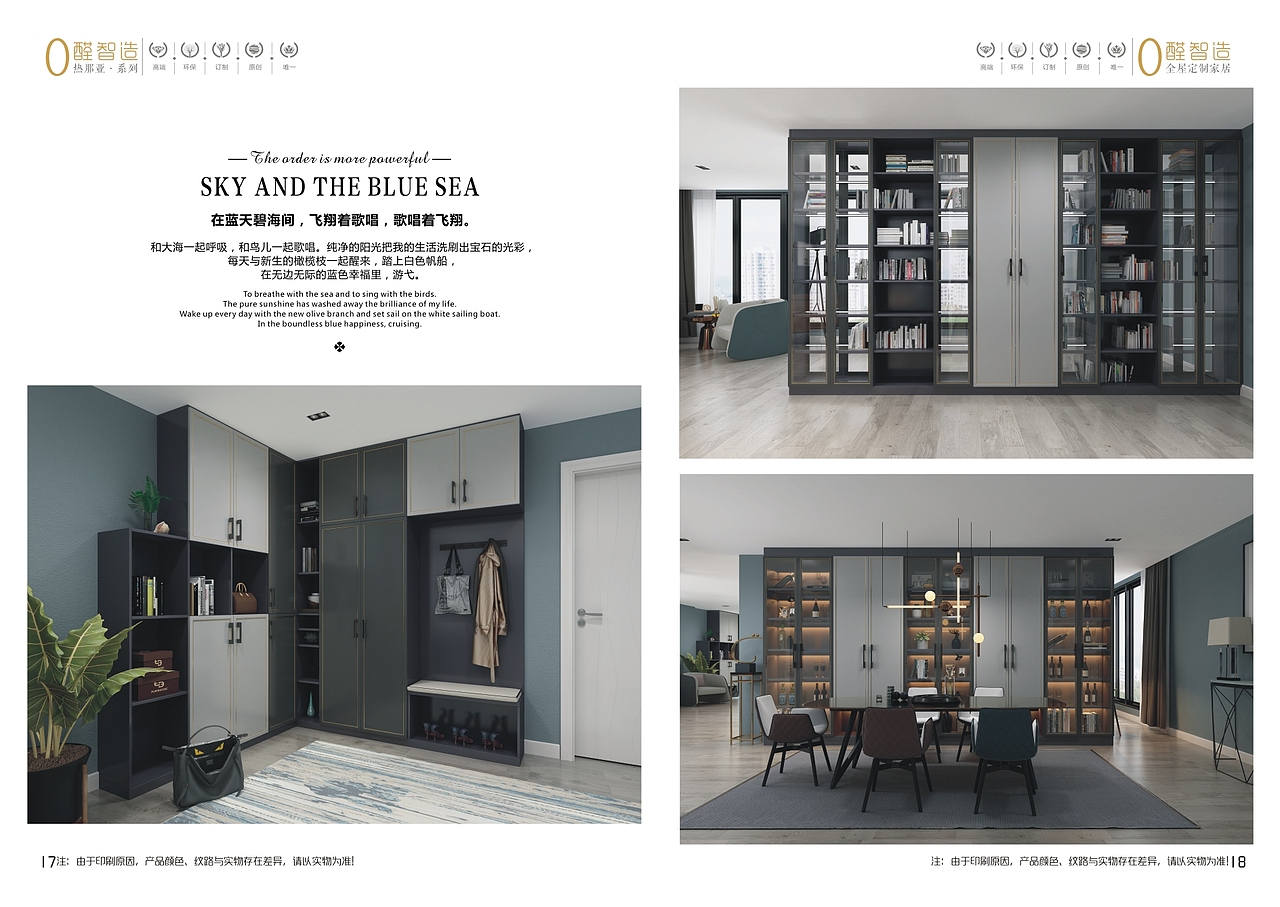 郑州 包覆衣柜家居画册印刷 吸塑橱柜门板色卡制作