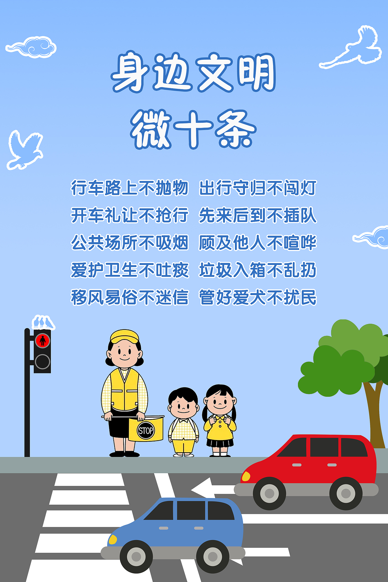 身邊文明（圖ZMjUxODcxODI0） - 海報(bào) - 站酷設(shè)計(jì)師宴花酒原創(chuàng)素材 - 站酷ZCOOL