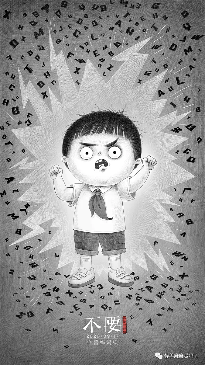 不不不～不神（图ZMjU5MDE4ODY0） - 创作习作 - 站酷设计师怪兽麻麻被占啦原创素材 - 站酷ZCOOL