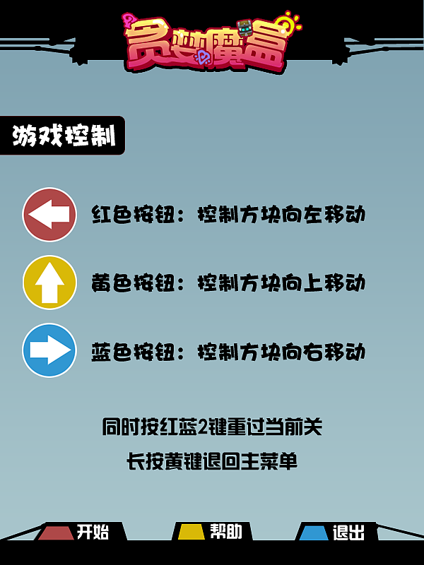 益智类游戏《贪婪魔盒》（图ZNjAxMDQ2NA==） - 主题/皮肤 - 站酷设计师westchamber原创素材 - 站酷ZCOOL