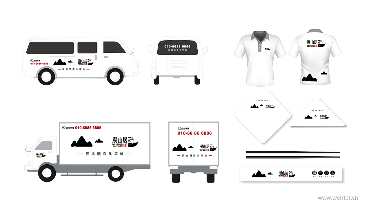 漫山居 | 民宿酒店品牌形象设计