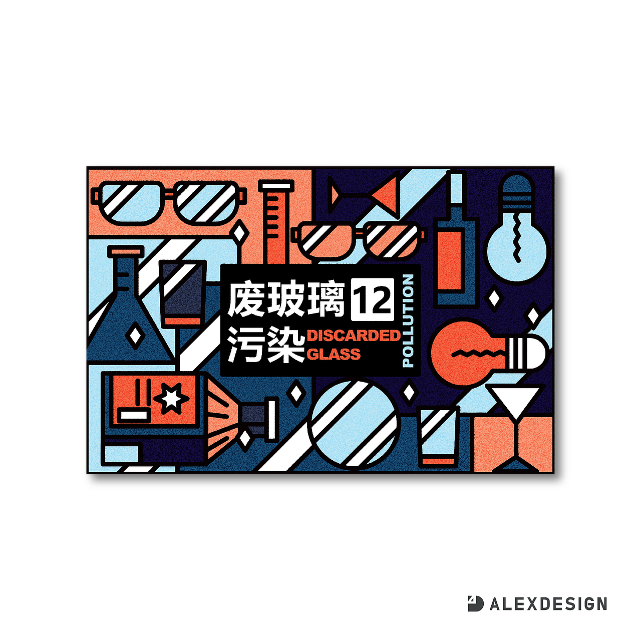 pollution 反污染宣传（图ZMTE0ODAwNTc2） - 图案 - 站酷设计师alex_ren原创素材 - 站酷ZCOOL