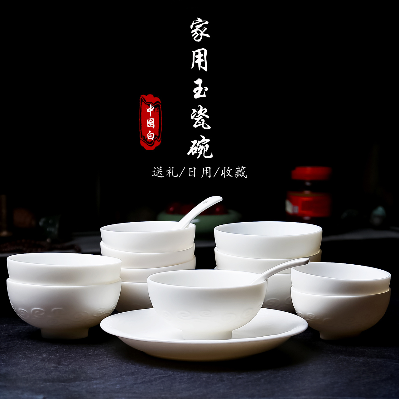 家用玉瓷碗--厨房食器