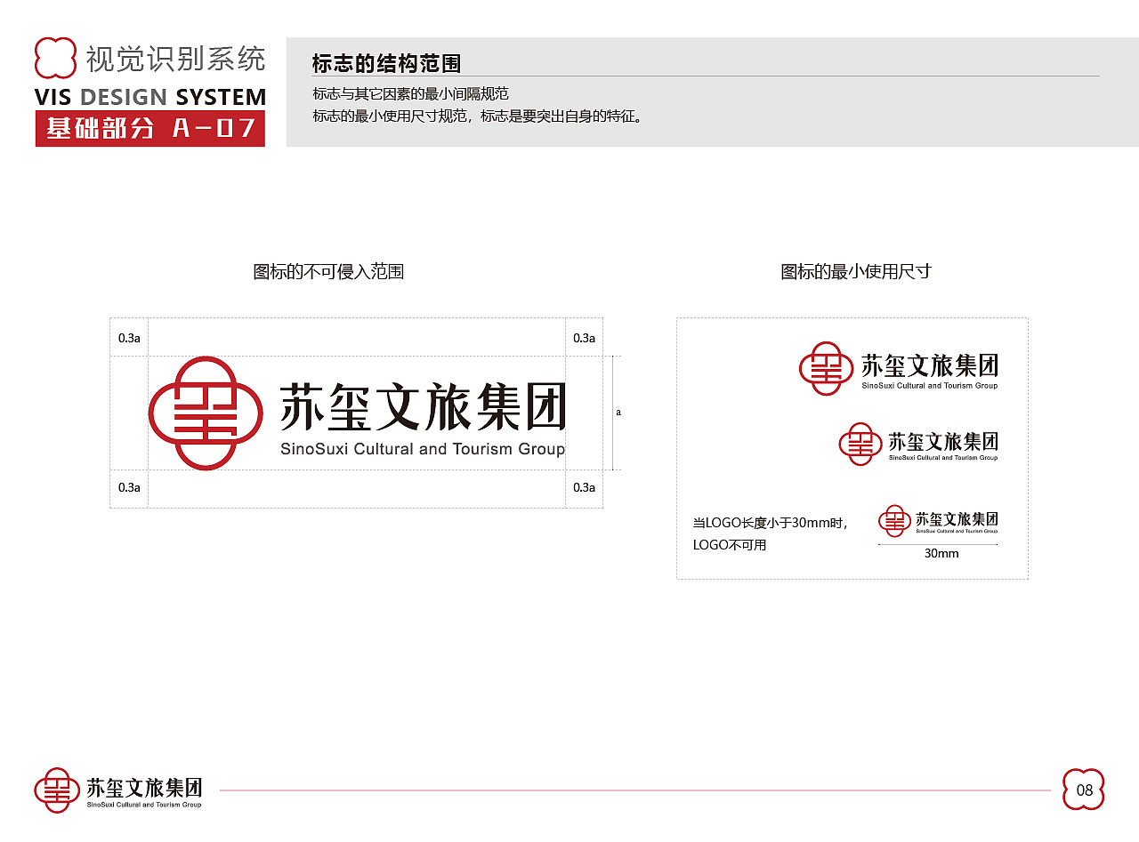VIS视觉规范设计（图ZMjE1OTIwOTUy） - 品牌 - 站酷设计师丑女阿酷原创素材 - 站酷ZCOOL
