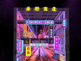 华侨城街头文化艺术节-3D设计效果图