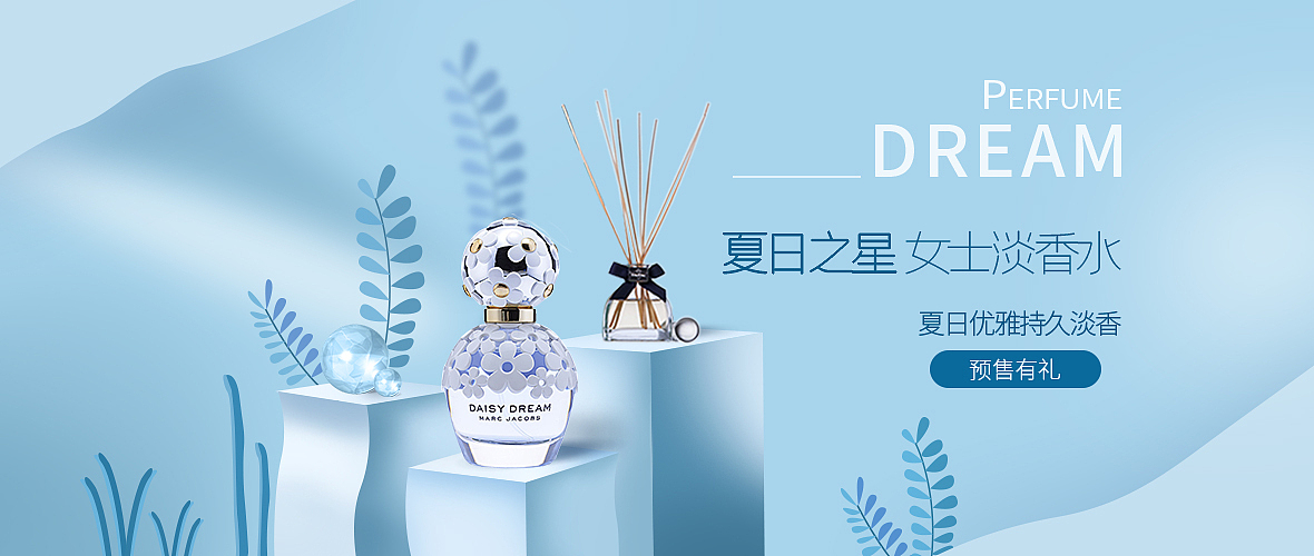天猫首焦、钻展-女士香水（图ZMjUzMjE4NTY4） - 电商 - 站酷设计师小可112原创素材 - 站酷ZCOOL