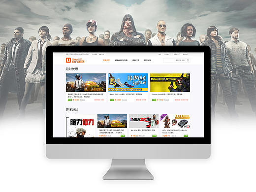 游戲交易平臺(tái)（個(gè)人主頁-ZMjcwMDIwNzI=） - 電商 - 站酷設(shè)計(jì)師小只汪原創(chuàng)素材 - 站酷ZCOOL