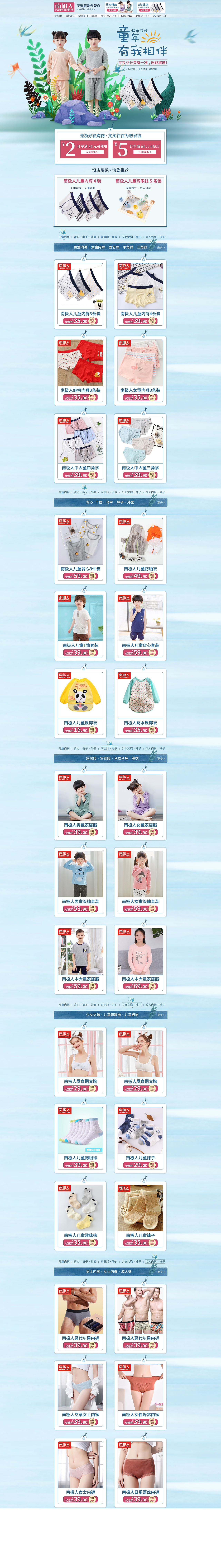 旺铺作品（图ZMTg4NjIzNzEy） - 电商 - 站酷设计师kaisencai原创素材 - 站酷ZCOOL