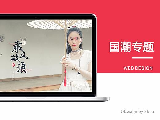 Lagogo-乘风破浪-女装PC专题页