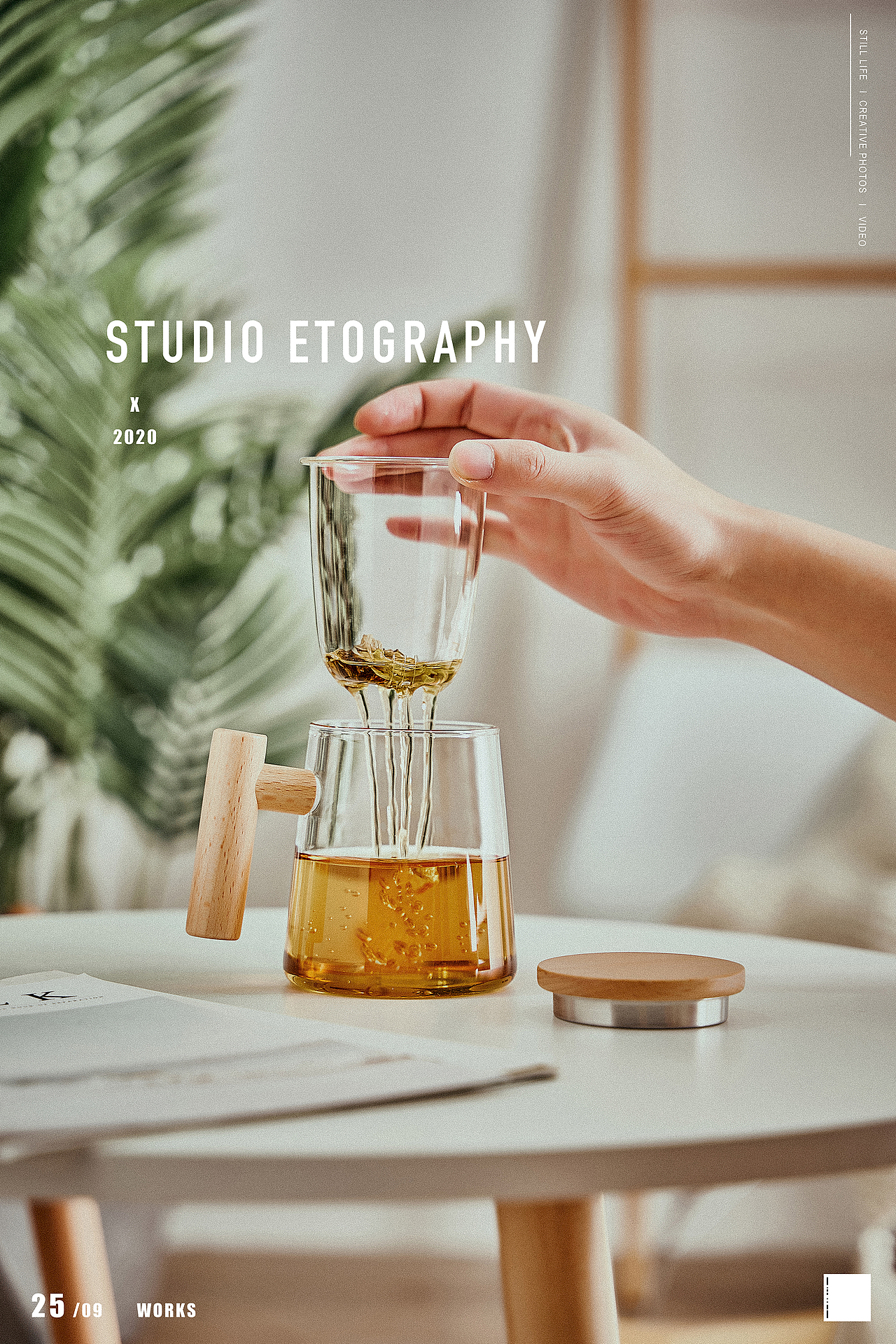 电商摄影 | 茶杯