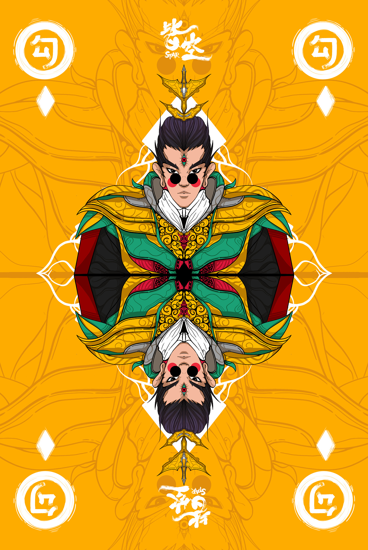 star皆空 扑克牌