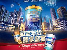 奶粉