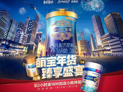 2021/1 年货节页面展示 