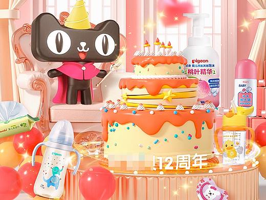 C4D手机端周年庆&狂暑季