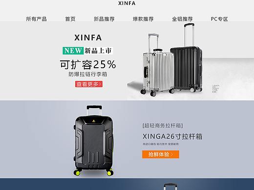 练习电商详情页