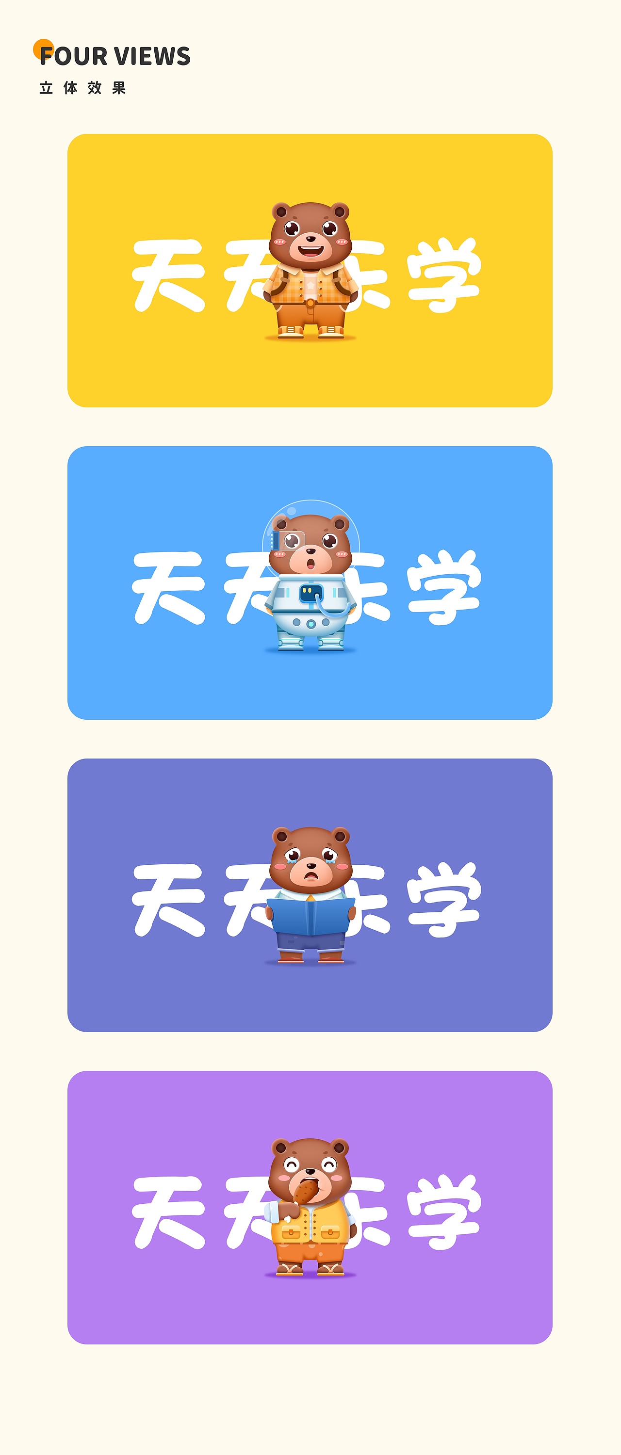 2018-2021教培公司作品整理（图ZMjc1MTIzMjMy） - APP界面 - 站酷设计师进击的食梦者原创素材 - 站酷ZCOOL
