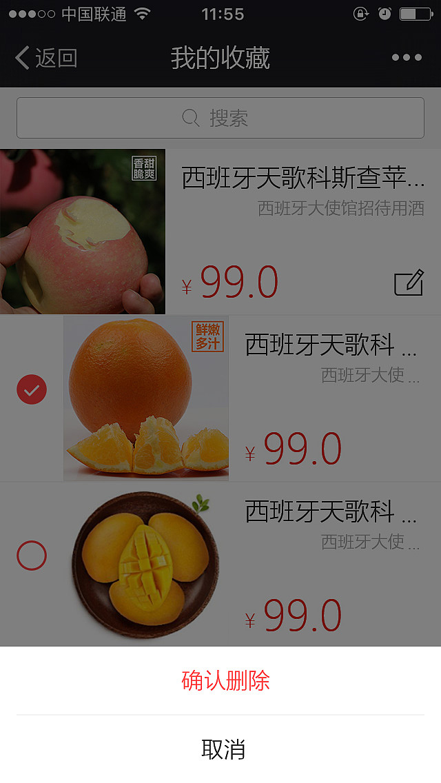 天津好收成连锁超市微信链接端（图ZNDgwODQ3NDA=） - APP界面 - 站酷设计师王吉亚原创素材 - 站酷ZCOOL