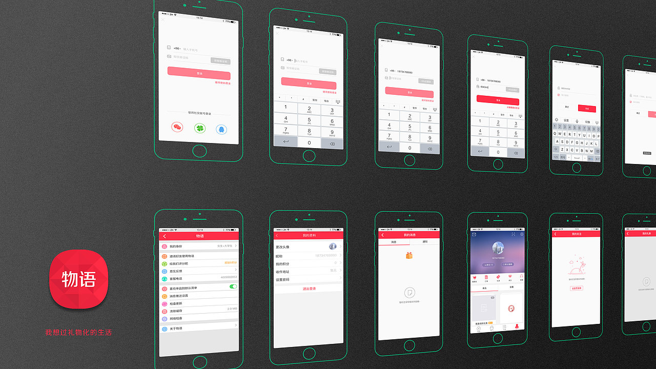 手机APP（图ZNTcwNDI1MDQ=） - 移动端网页 - 站酷设计师guoying0523原创素材 - 站酷ZCOOL