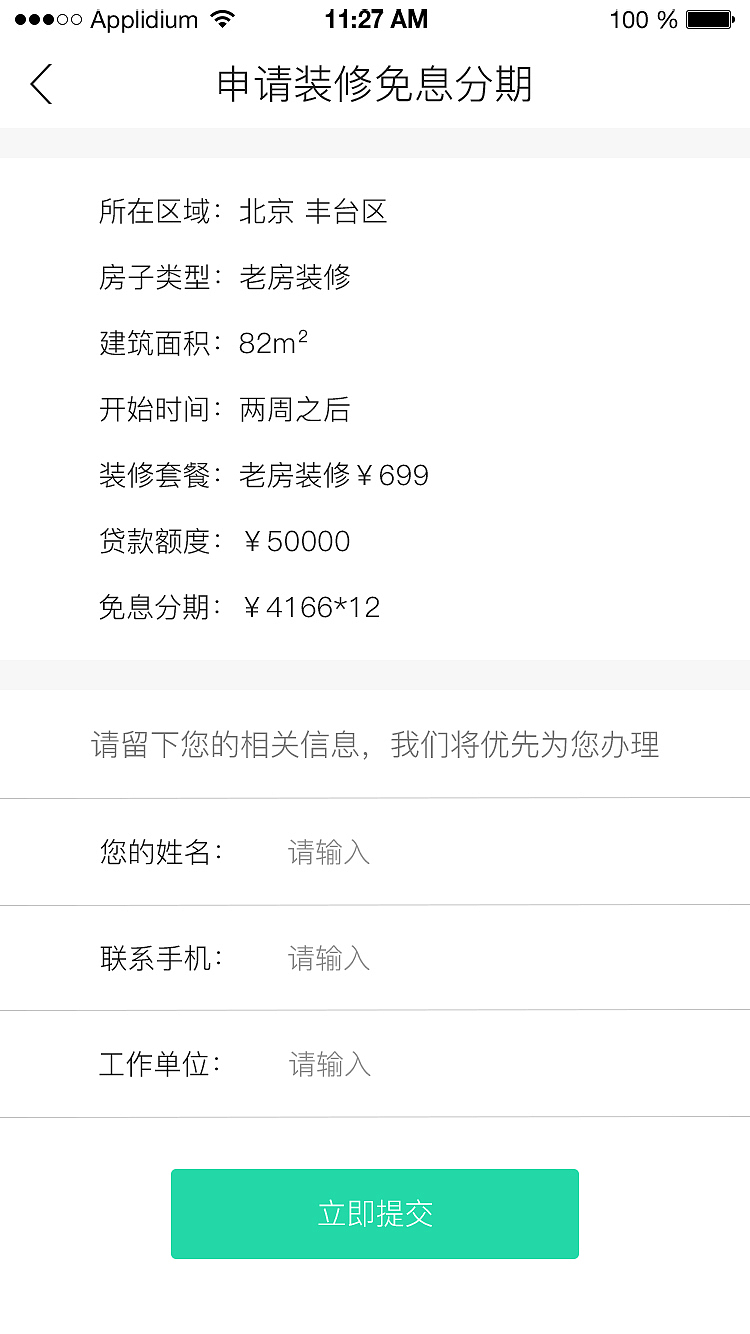 自己设计的一款贷款APP界面（图ZNjE1NTAxMTI=） - APP界面 - 站酷设计师cwcaiwag原创素材 - 站酷ZCOOL