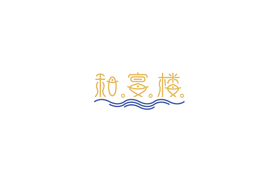 和宴樓logo（圖ZMTEwNDMxNDcy） - Logo - 站酷設(shè)計(jì)師jianyouo原創(chuàng)素材 - 站酷ZCOOL
