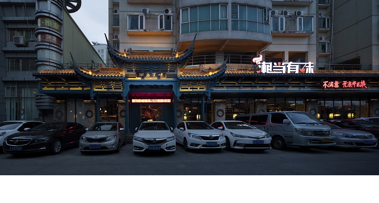 湘当有味江门双龙店