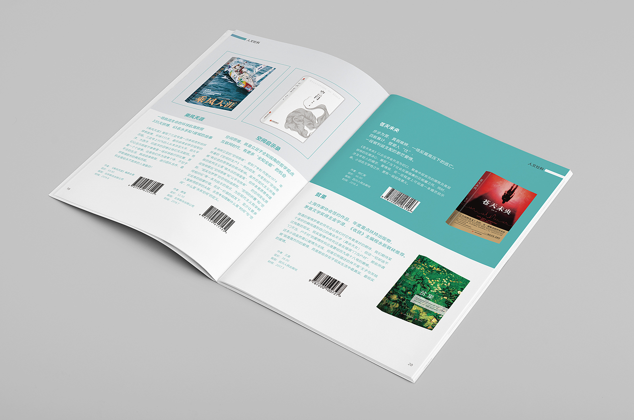 畫冊（圖ZMTc5NjYxMjQw） - 書籍/畫冊 - 站酷設(shè)計(jì)師就這樣簡簡單單原創(chuàng)素材 - 站酷ZCOOL