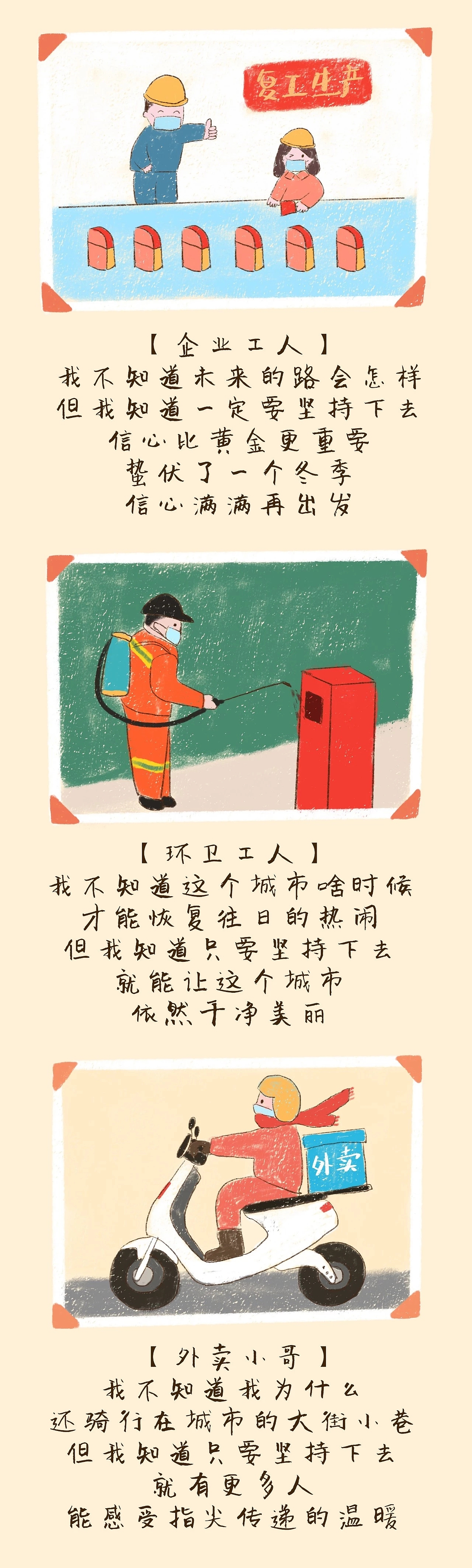 2020闯关大挑战，希望在前方（图ZMTk1Njg5MDIw） - 中/长篇漫画 - 站酷设计师牛云云原创素材 - 站酷ZCOOL