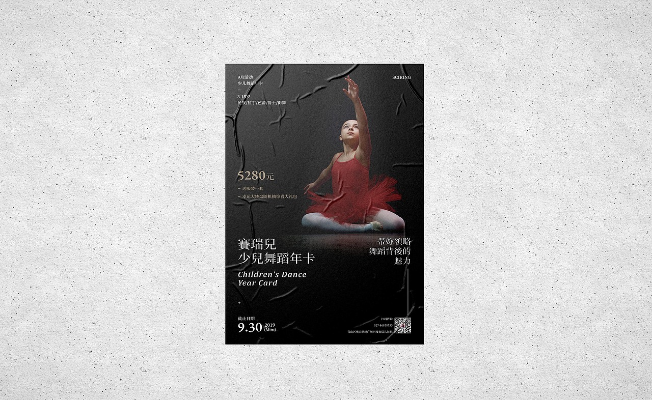 Poster-海报版式设计-舞蹈（图ZMjQ0NDk4MjU2） - 海报 - 站酷设计师白浪_原创素材 - 站酷ZCOOL