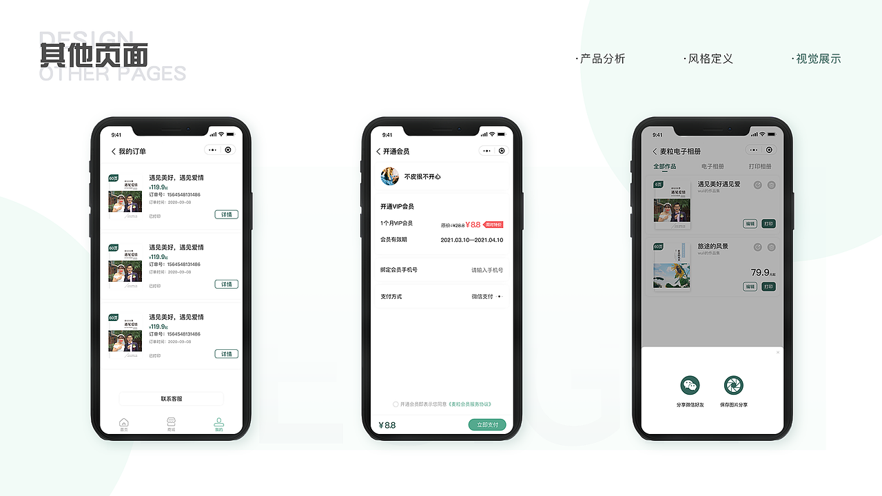 2021作品集（图ZMjU1NTgyMDc2） - APP界面 - 站酷设计师不皮很不开心原创素材 - 站酷ZCOOL