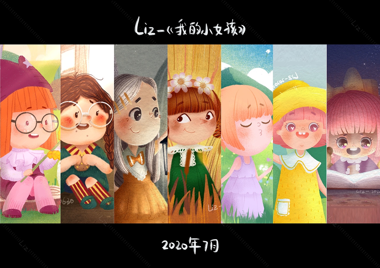 儿童插画-《我的小女孩》