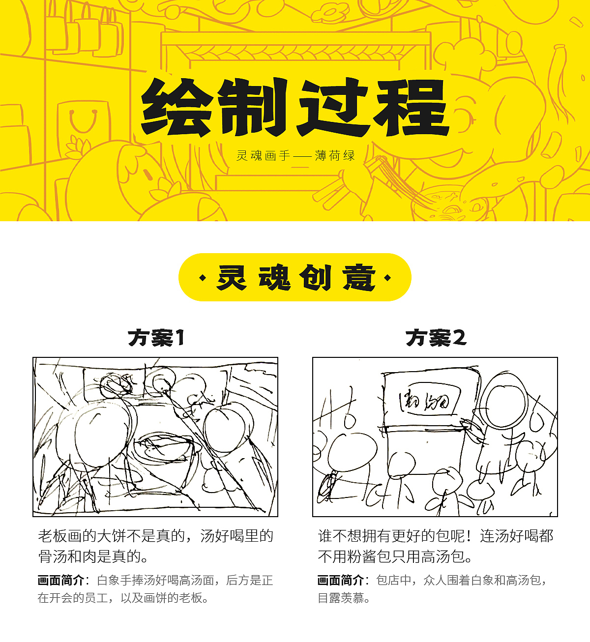 【白象汤好喝创意海报】好包当选高汤包