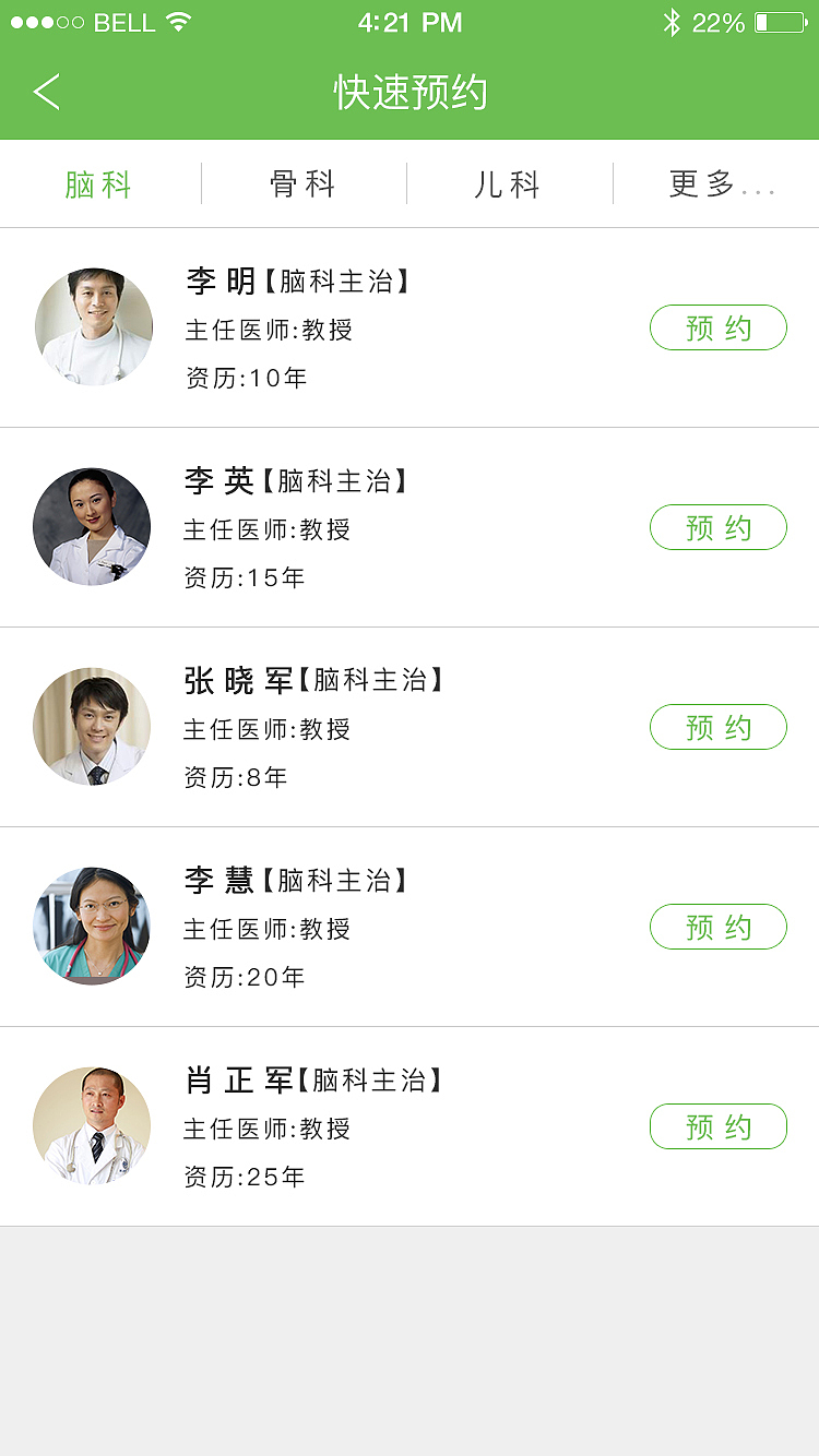 悦康复（图ZNTQyMTg4OTY=） - APP界面 - 站酷设计师小路honey原创素材 - 站酷ZCOOL
