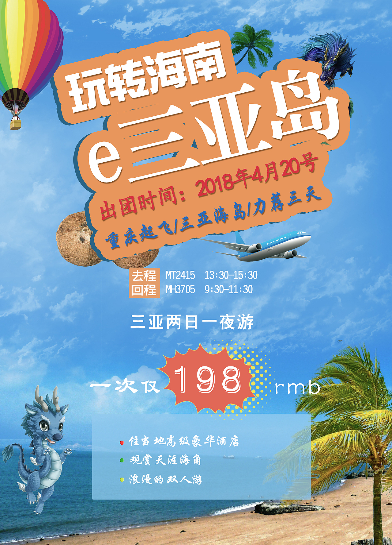 毕业季（图ZMTMyNzM2Mzc2） - 海报 - 站酷设计师我是鱼摆摆原创素材 - 站酷ZCOOL