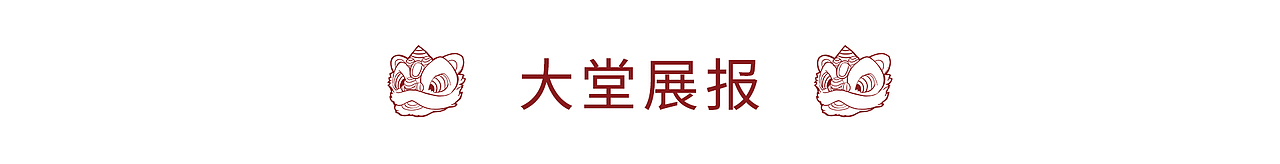 御汤居品牌形象设计