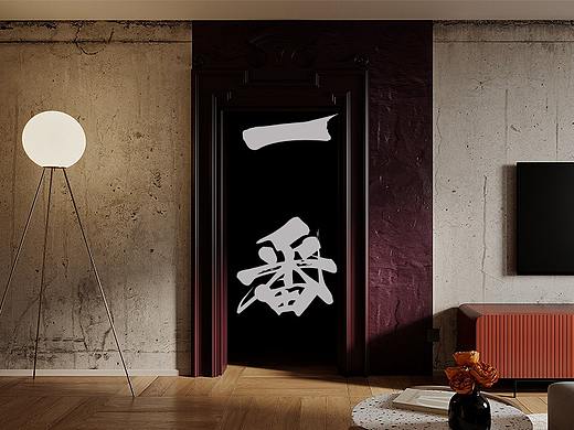 一番 | 3D可视化表现