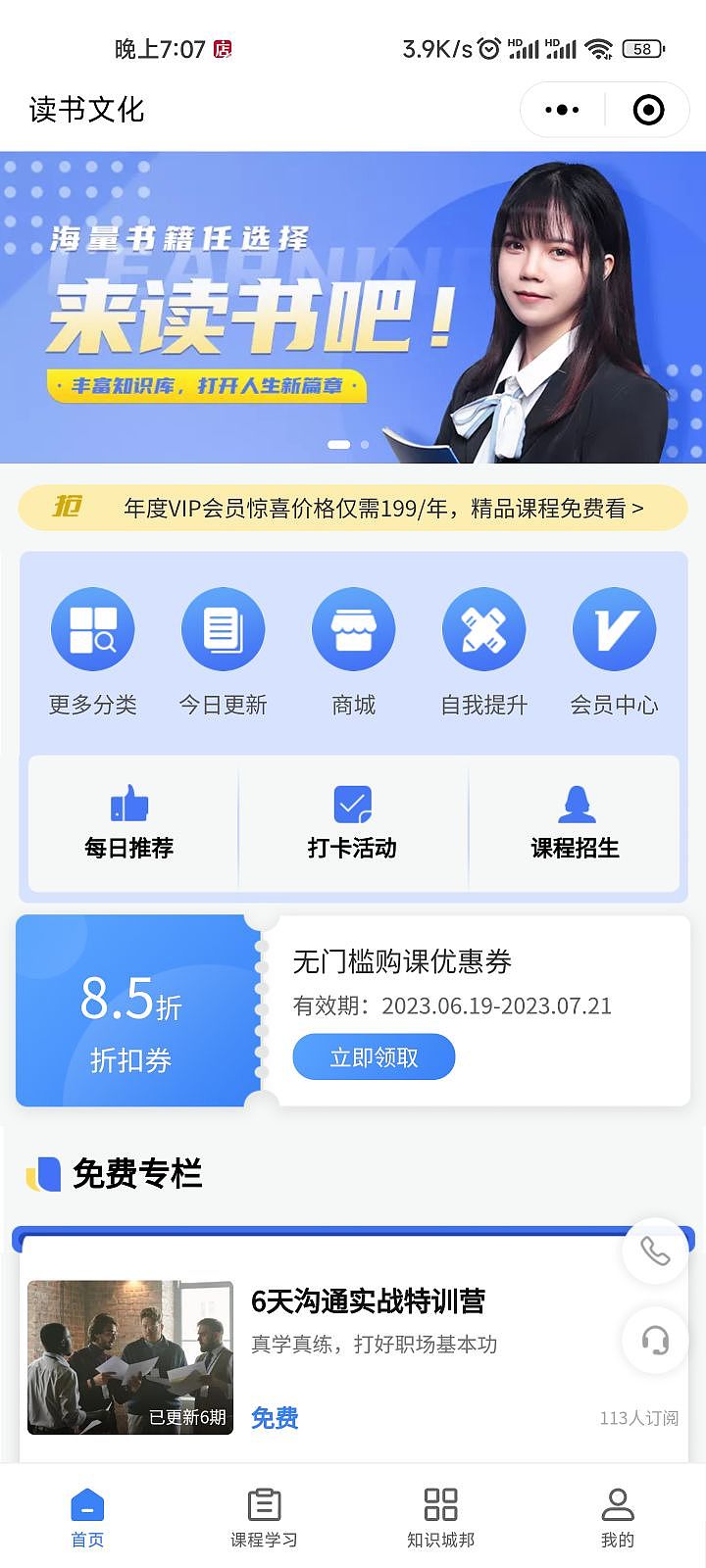 知识付费在线教育培训打卡小程序开发制作（图ZMzQ2MTY2NzI4） - 企业官网 - 站酷设计师软件开发纯原创素材 - 站酷ZCOOL